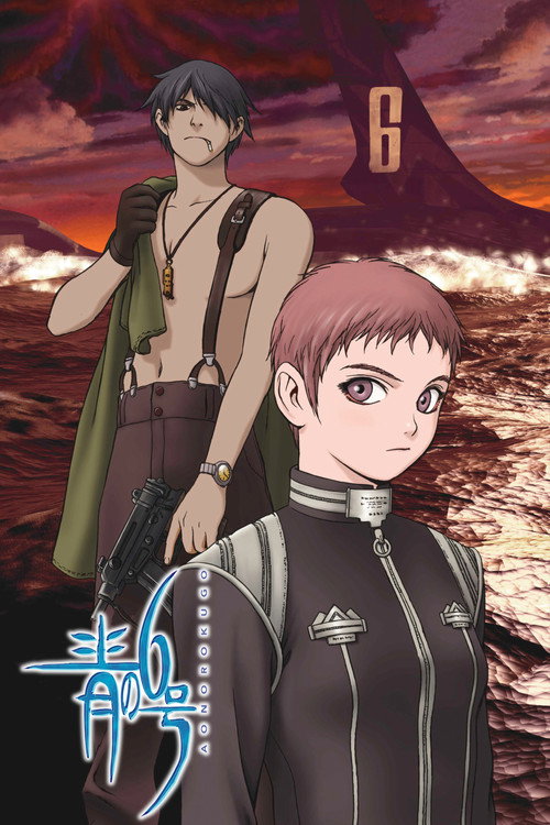 Ao no Rokugo