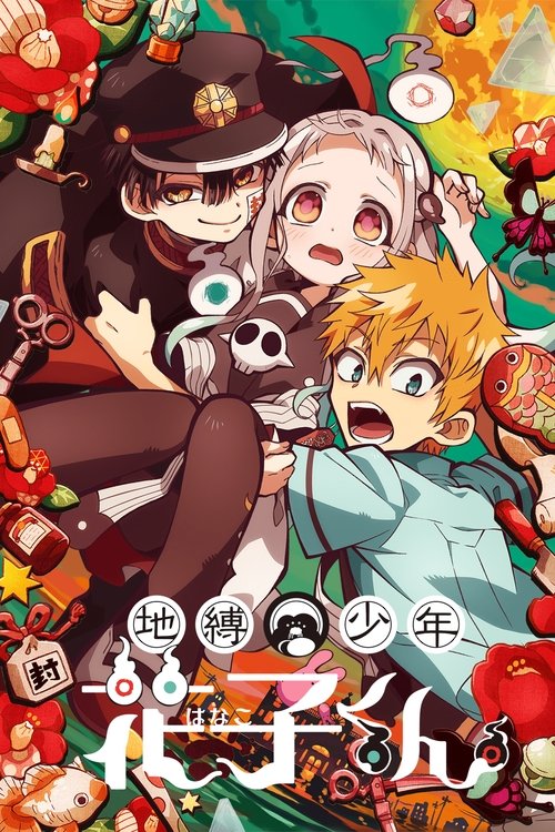 Hanako-kun e os Mistérios do Colégio Kamome